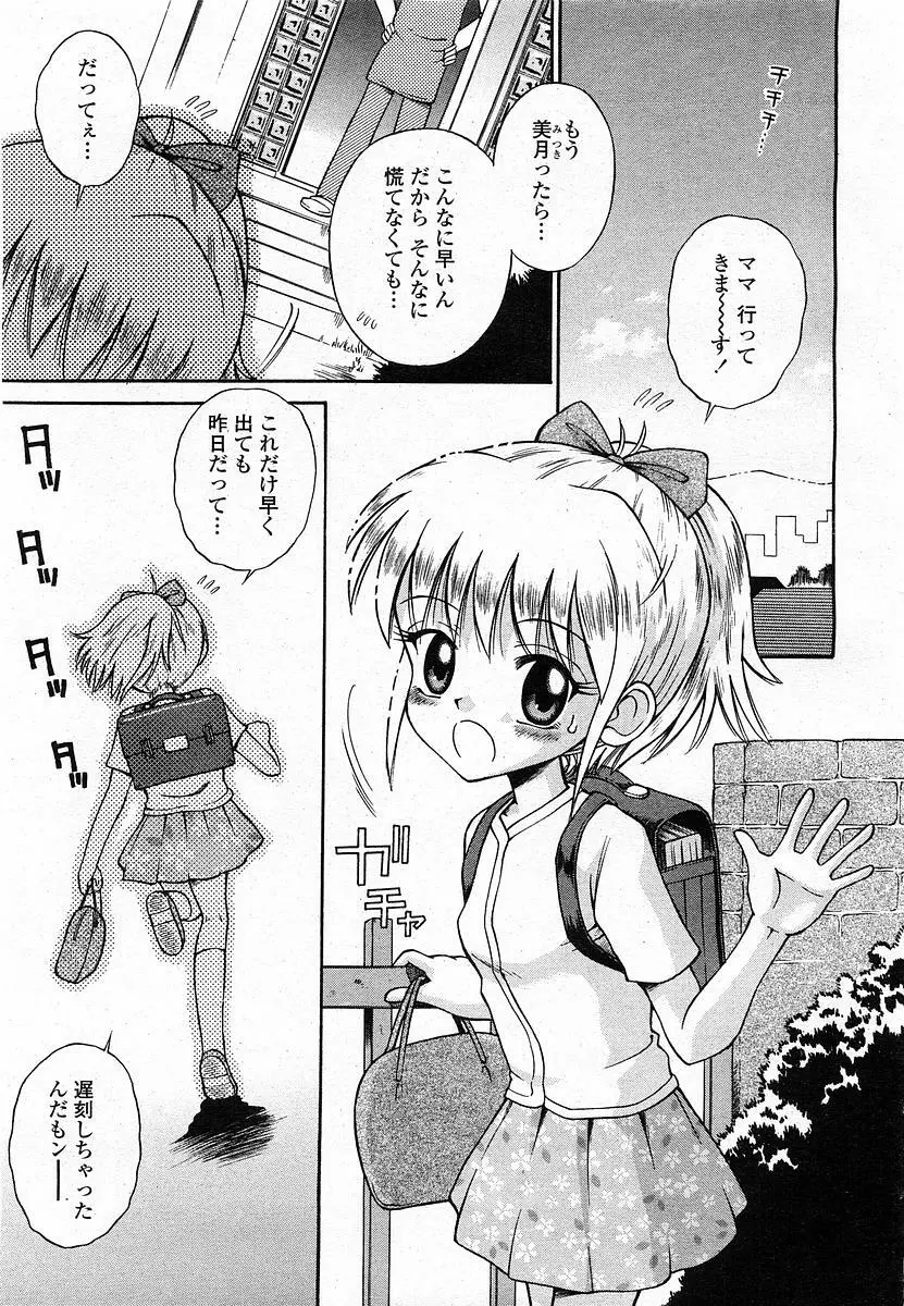 COMIC 桃姫 2003年12月号 314ページ