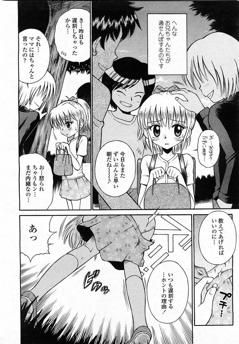 COMIC 桃姫 2003年12月号 317ページ