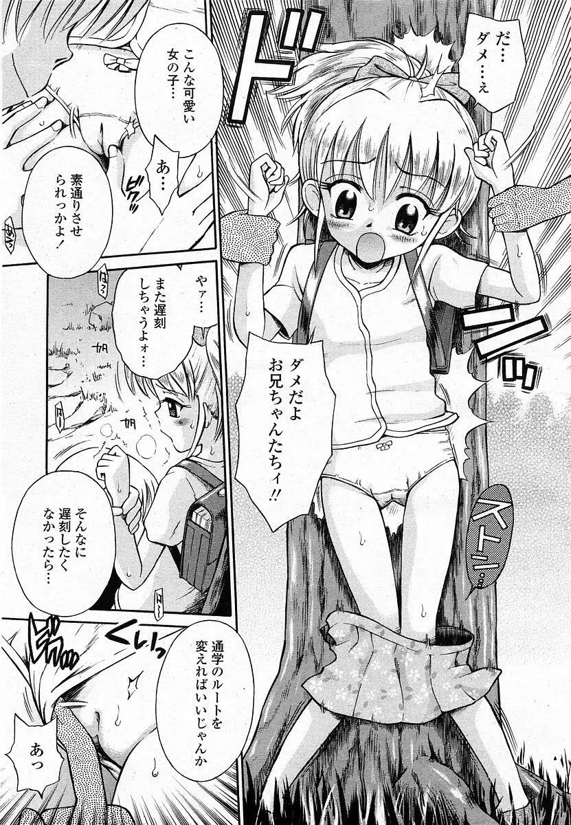 COMIC 桃姫 2003年12月号 318ページ