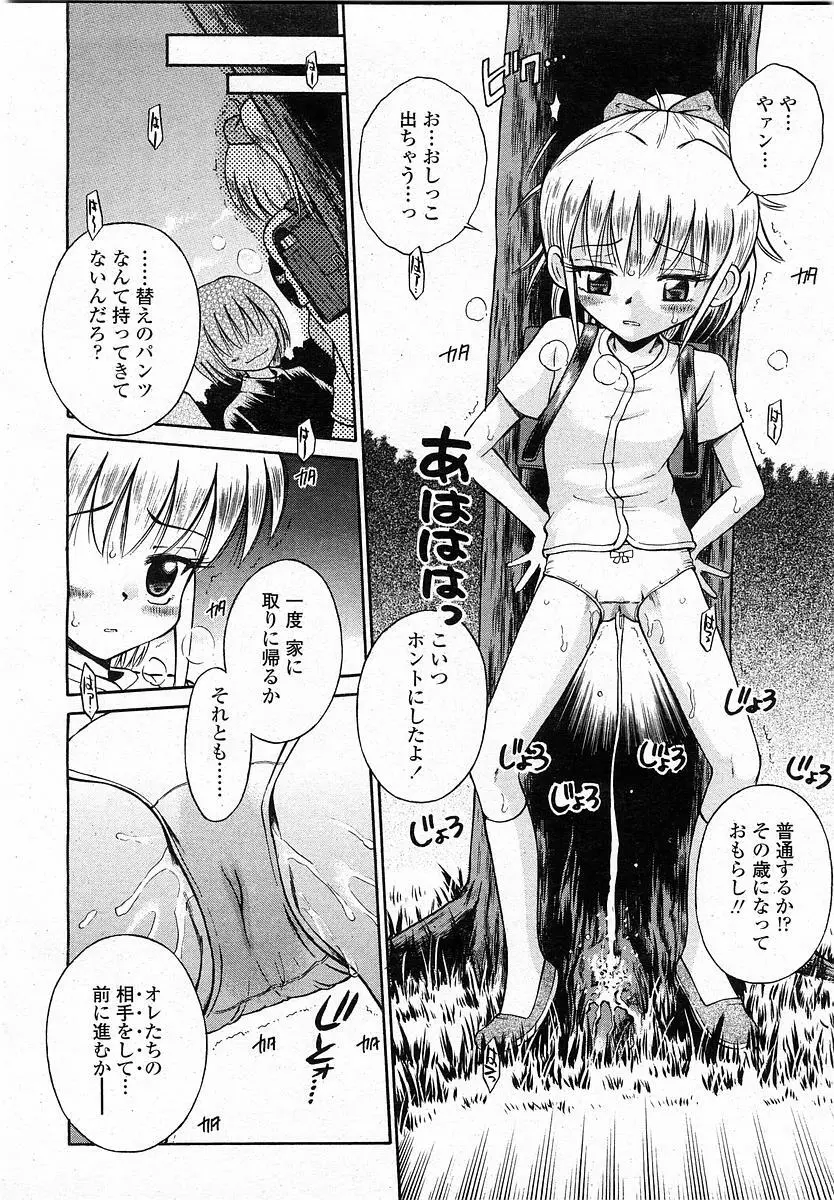 COMIC 桃姫 2003年12月号 321ページ