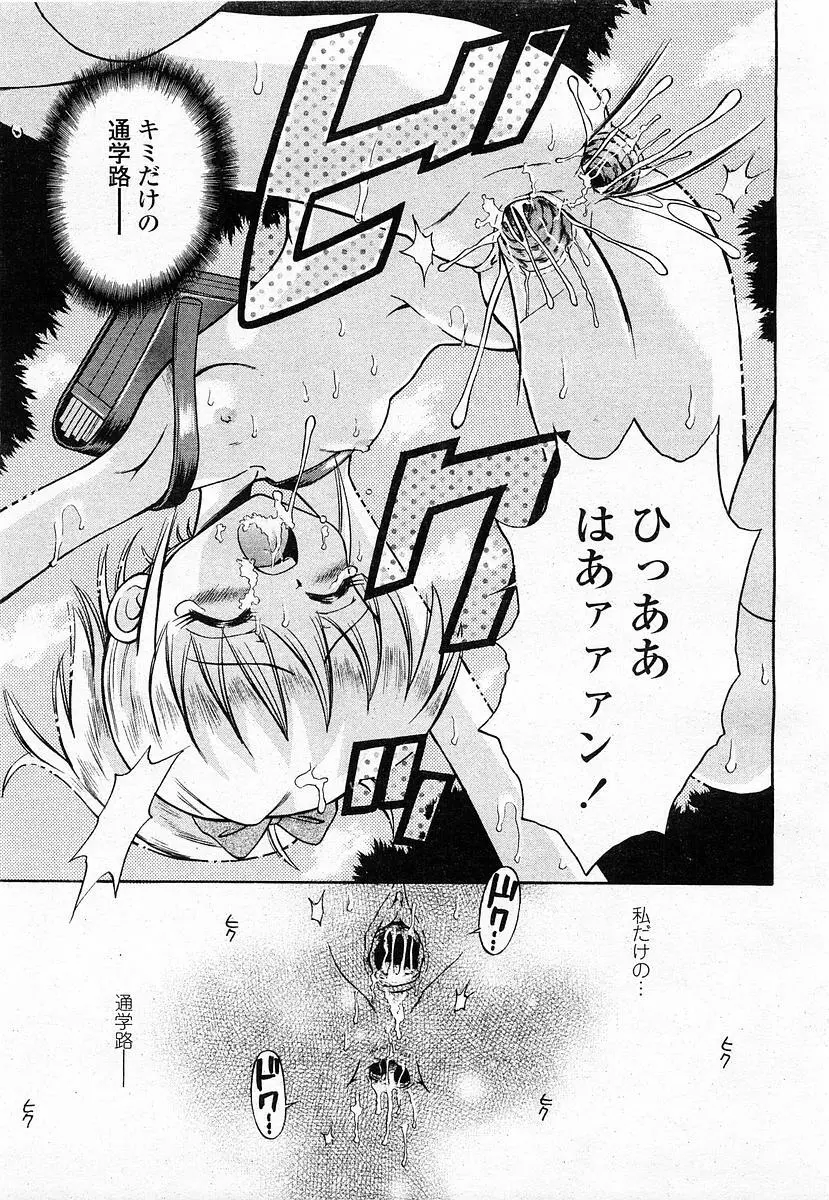 COMIC 桃姫 2003年12月号 328ページ