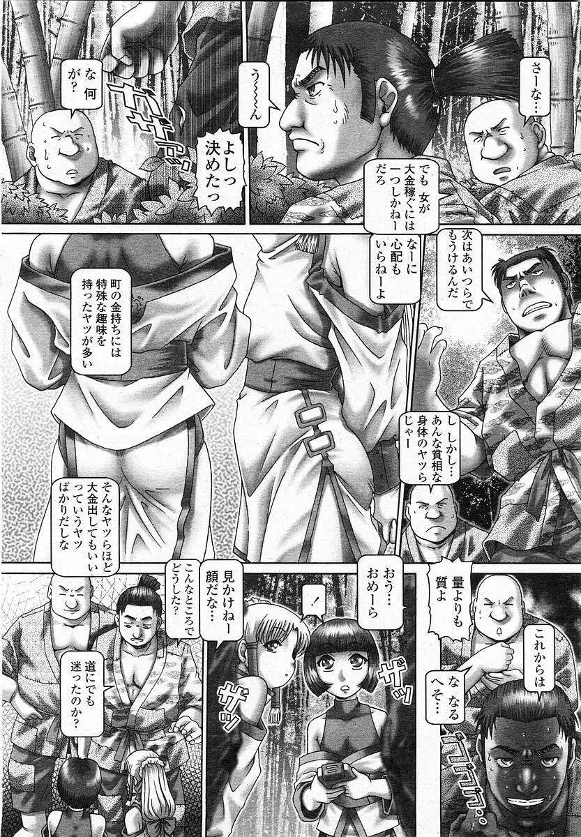 COMIC 桃姫 2003年12月号 33ページ