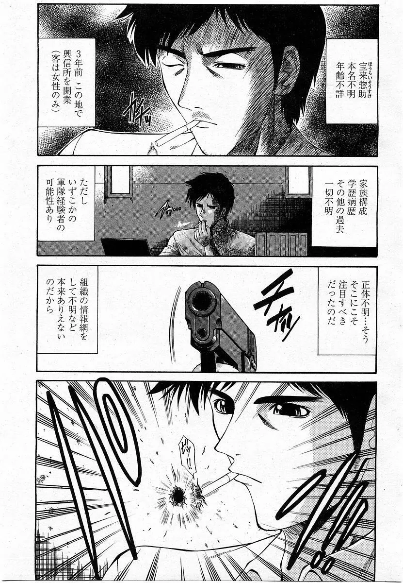 COMIC 桃姫 2003年12月号 332ページ