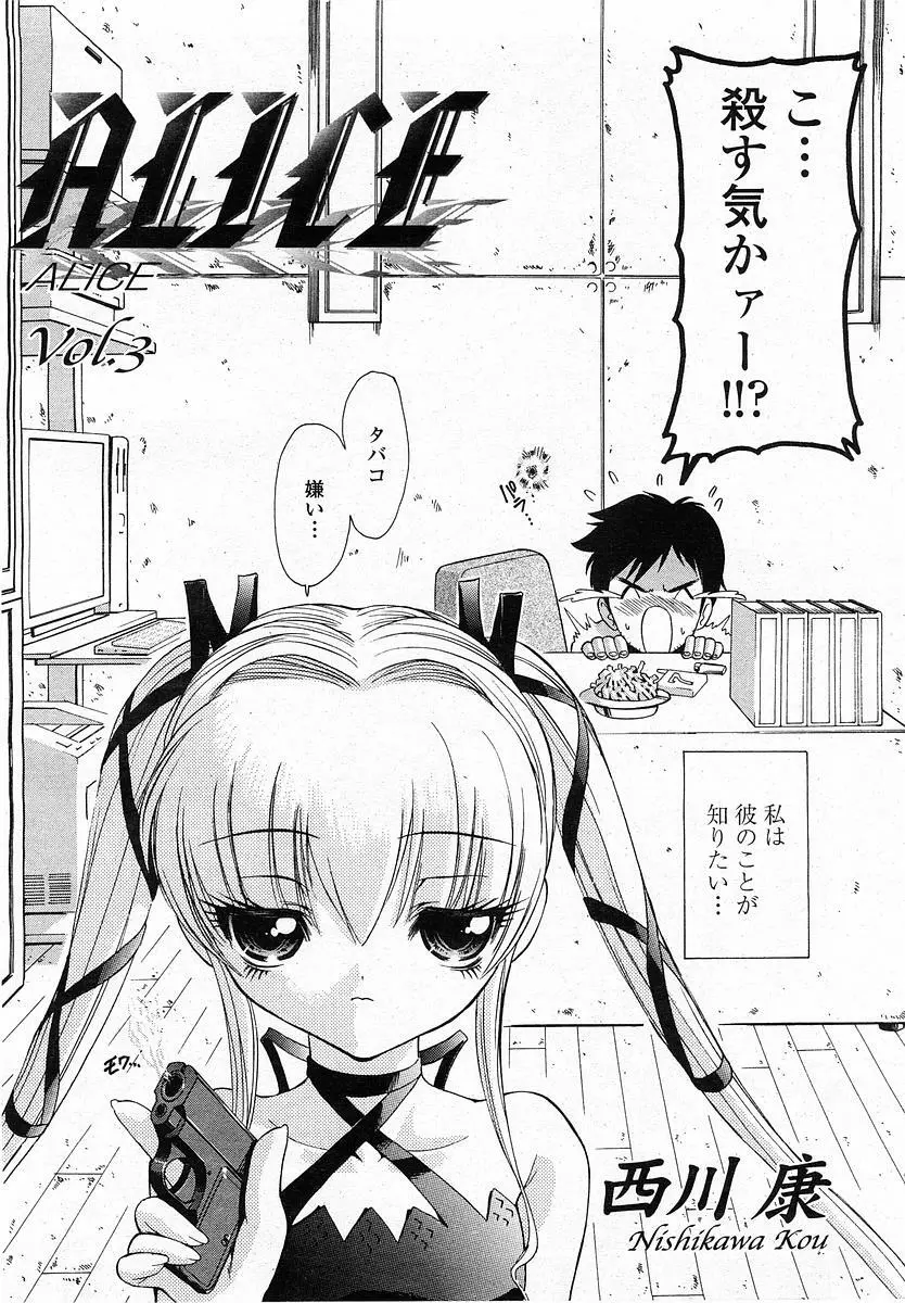 COMIC 桃姫 2003年12月号 333ページ