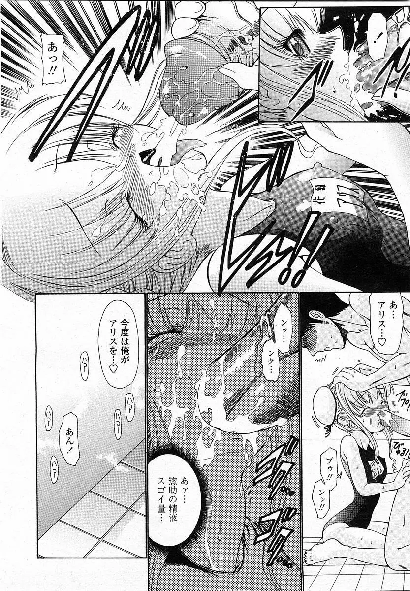 COMIC 桃姫 2003年12月号 341ページ