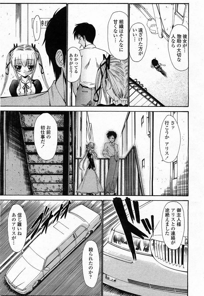 COMIC 桃姫 2003年12月号 354ページ