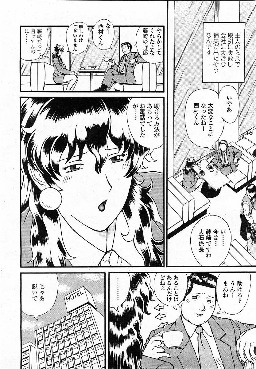 COMIC 桃姫 2003年12月号 357ページ