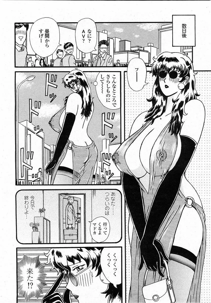 COMIC 桃姫 2003年12月号 365ページ