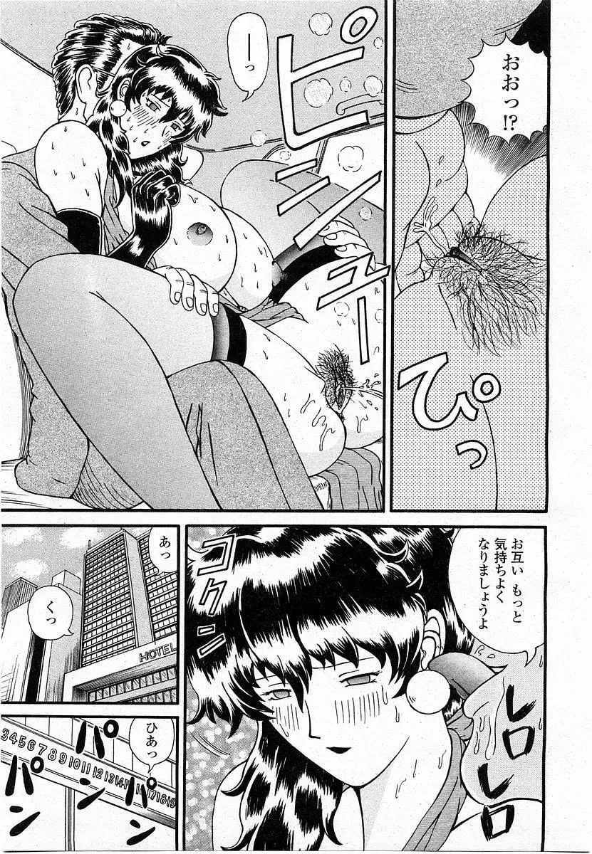 COMIC 桃姫 2003年12月号 368ページ