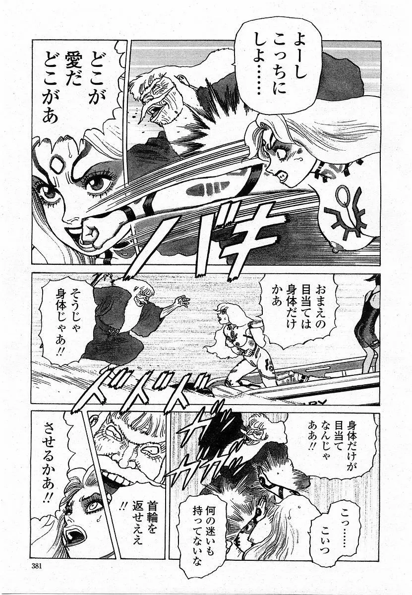 COMIC 桃姫 2003年12月号 380ページ