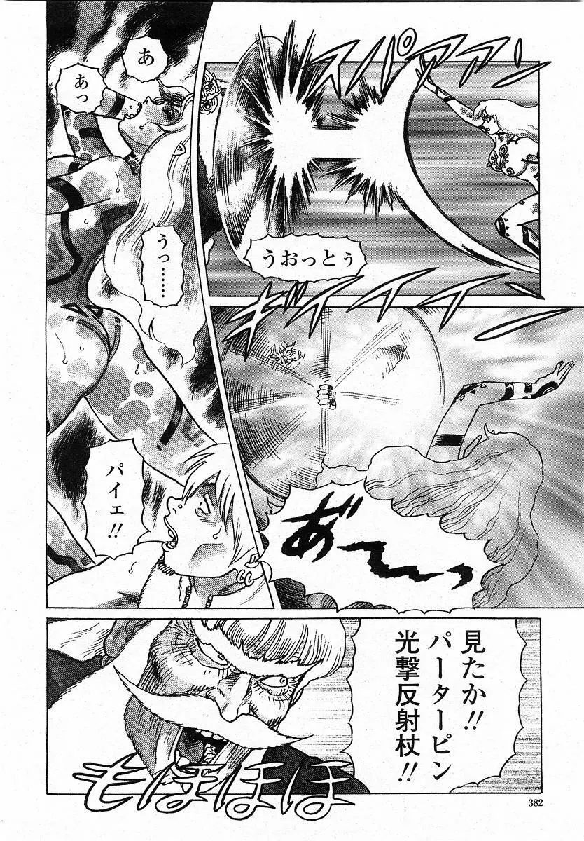 COMIC 桃姫 2003年12月号 381ページ