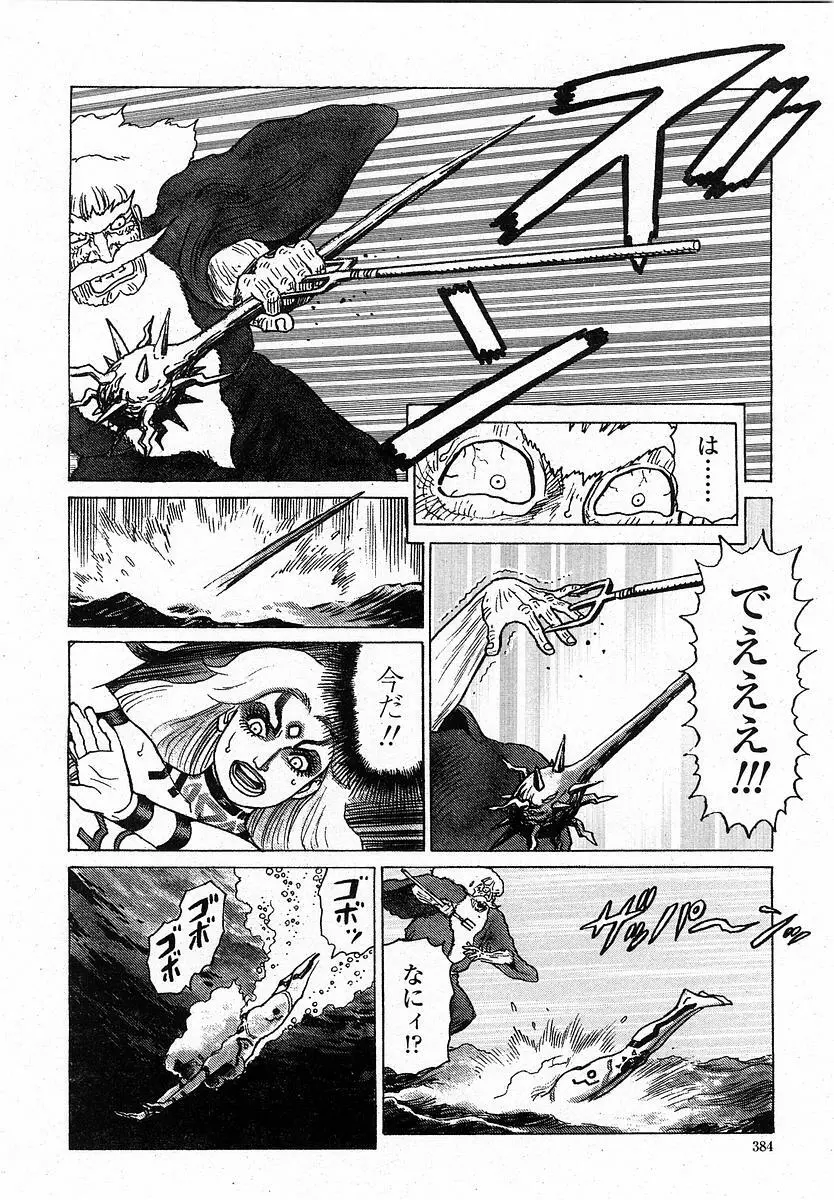 COMIC 桃姫 2003年12月号 383ページ