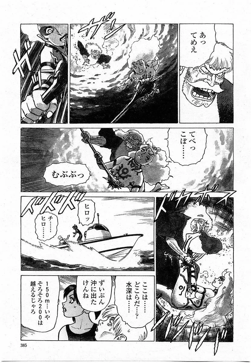 COMIC 桃姫 2003年12月号 384ページ