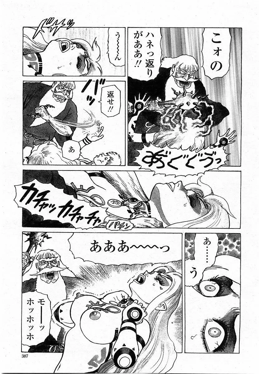 COMIC 桃姫 2003年12月号 386ページ