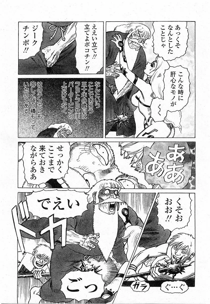 COMIC 桃姫 2003年12月号 388ページ