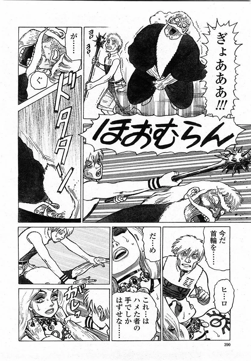 COMIC 桃姫 2003年12月号 389ページ