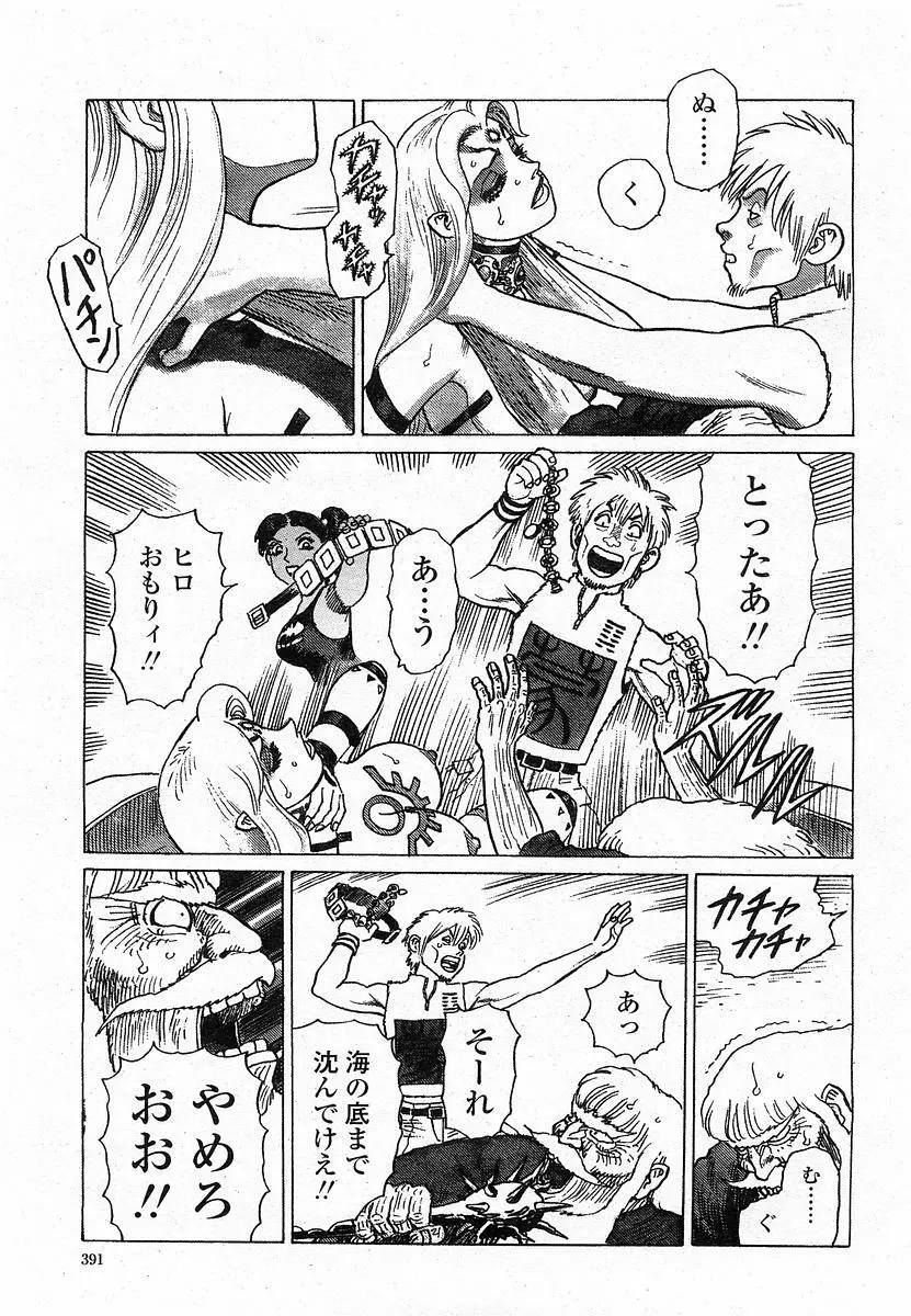 COMIC 桃姫 2003年12月号 390ページ