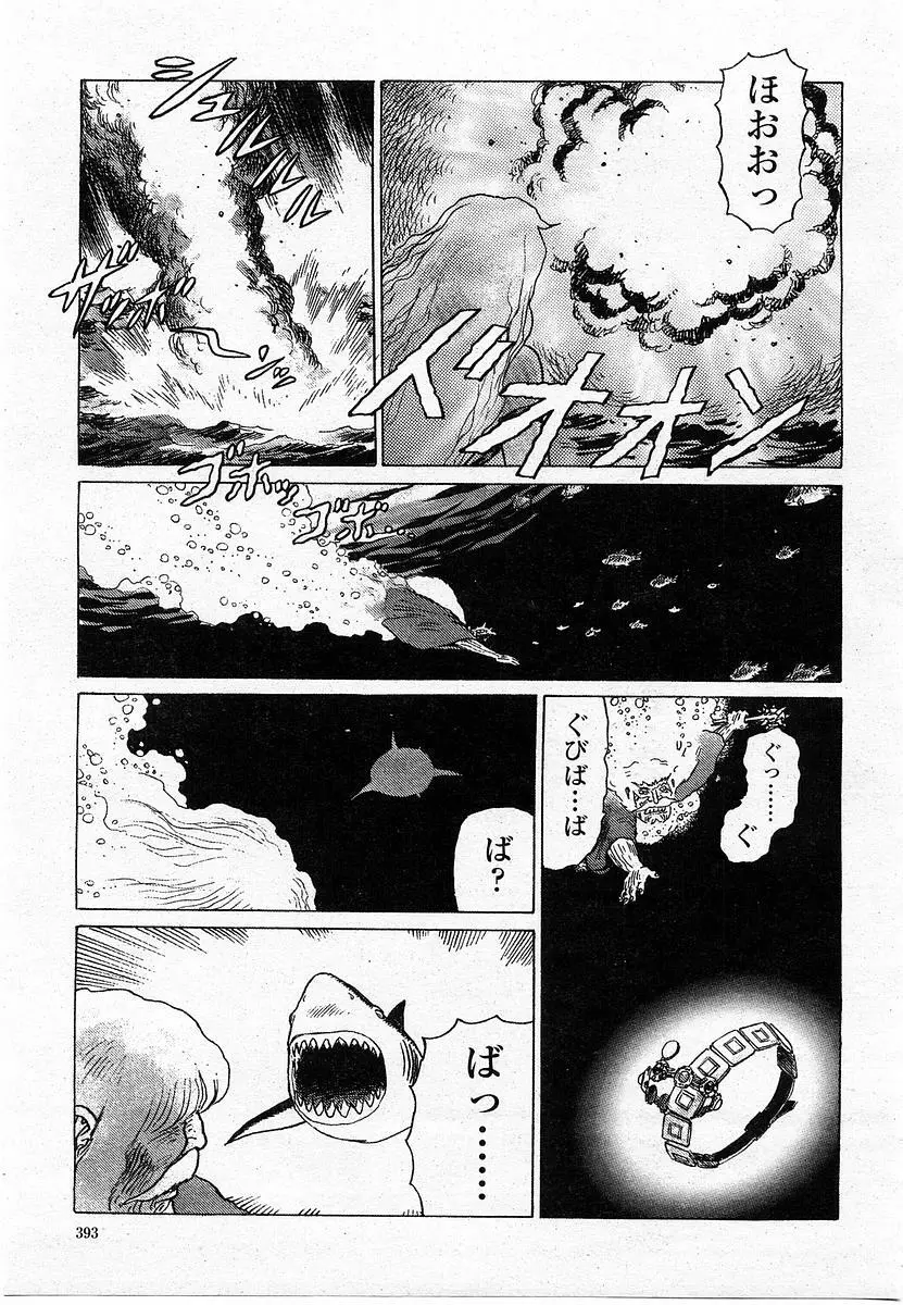 COMIC 桃姫 2003年12月号 392ページ
