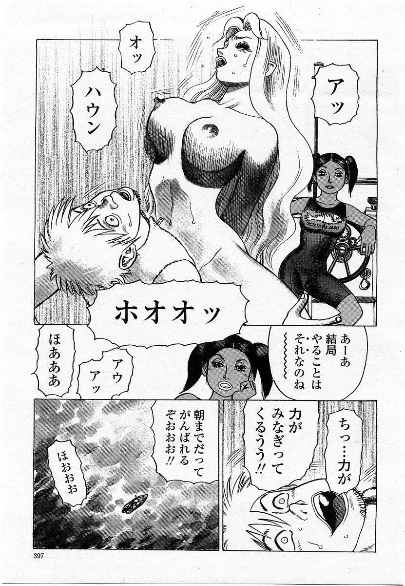 COMIC 桃姫 2003年12月号 396ページ