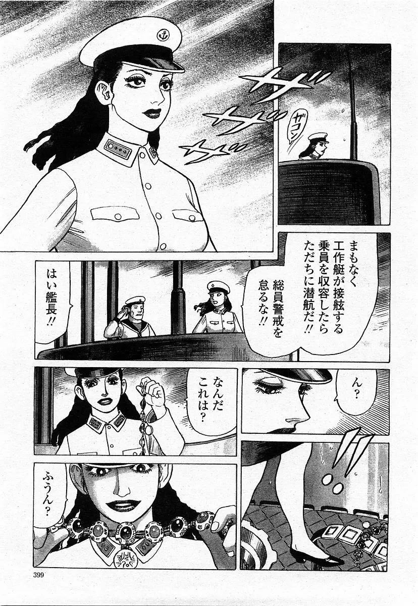 COMIC 桃姫 2003年12月号 398ページ