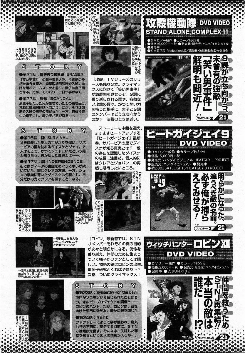 COMIC 桃姫 2003年12月号 419ページ