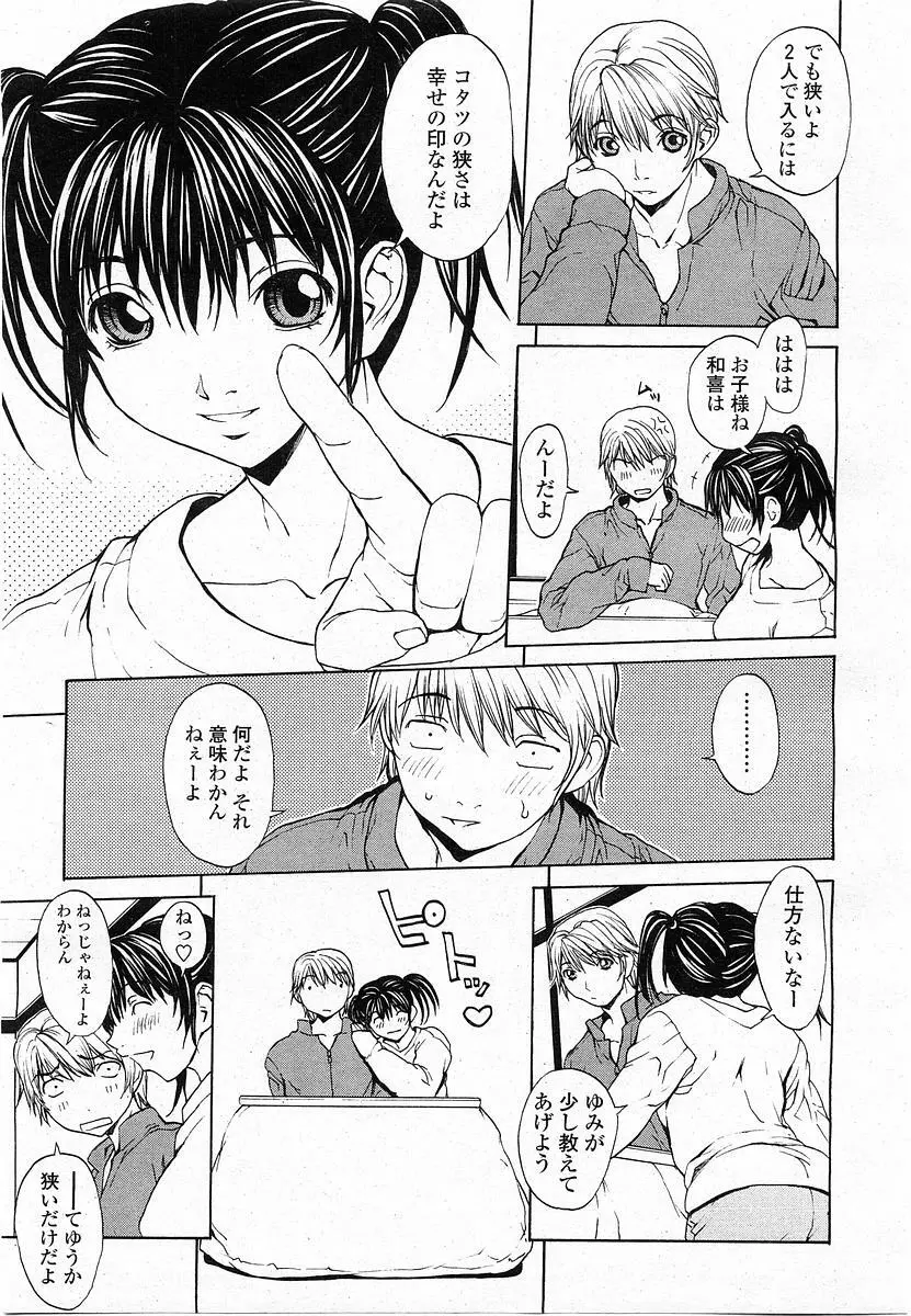 COMIC 桃姫 2003年12月号 48ページ
