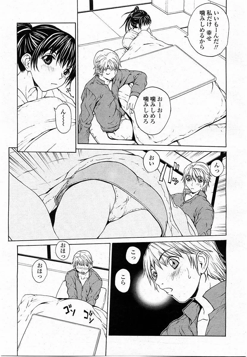 COMIC 桃姫 2003年12月号 50ページ