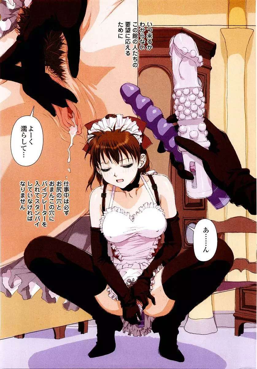 COMIC 桃姫 2003年12月号 6ページ