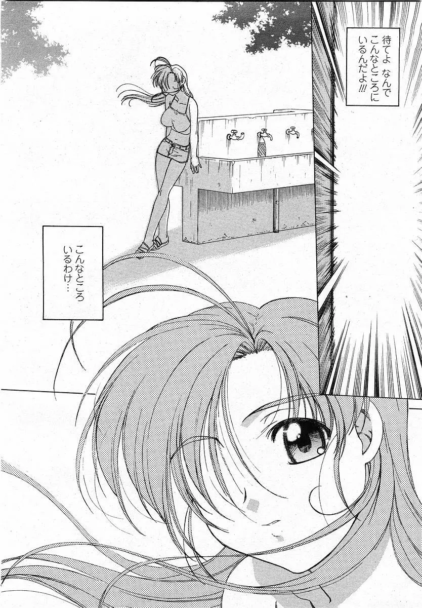COMIC 桃姫 2003年12月号 77ページ