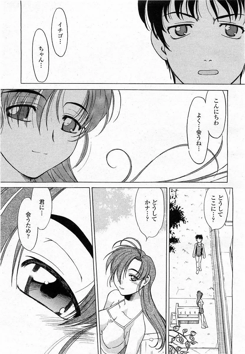 COMIC 桃姫 2003年12月号 78ページ