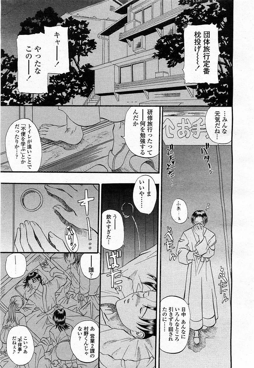 COMIC 桃姫 2003年12月号 86ページ