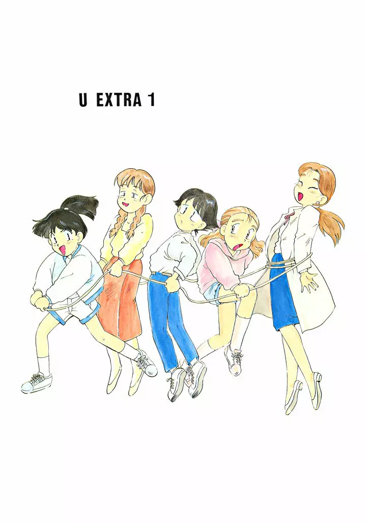 U EXTRA 1 1ページ