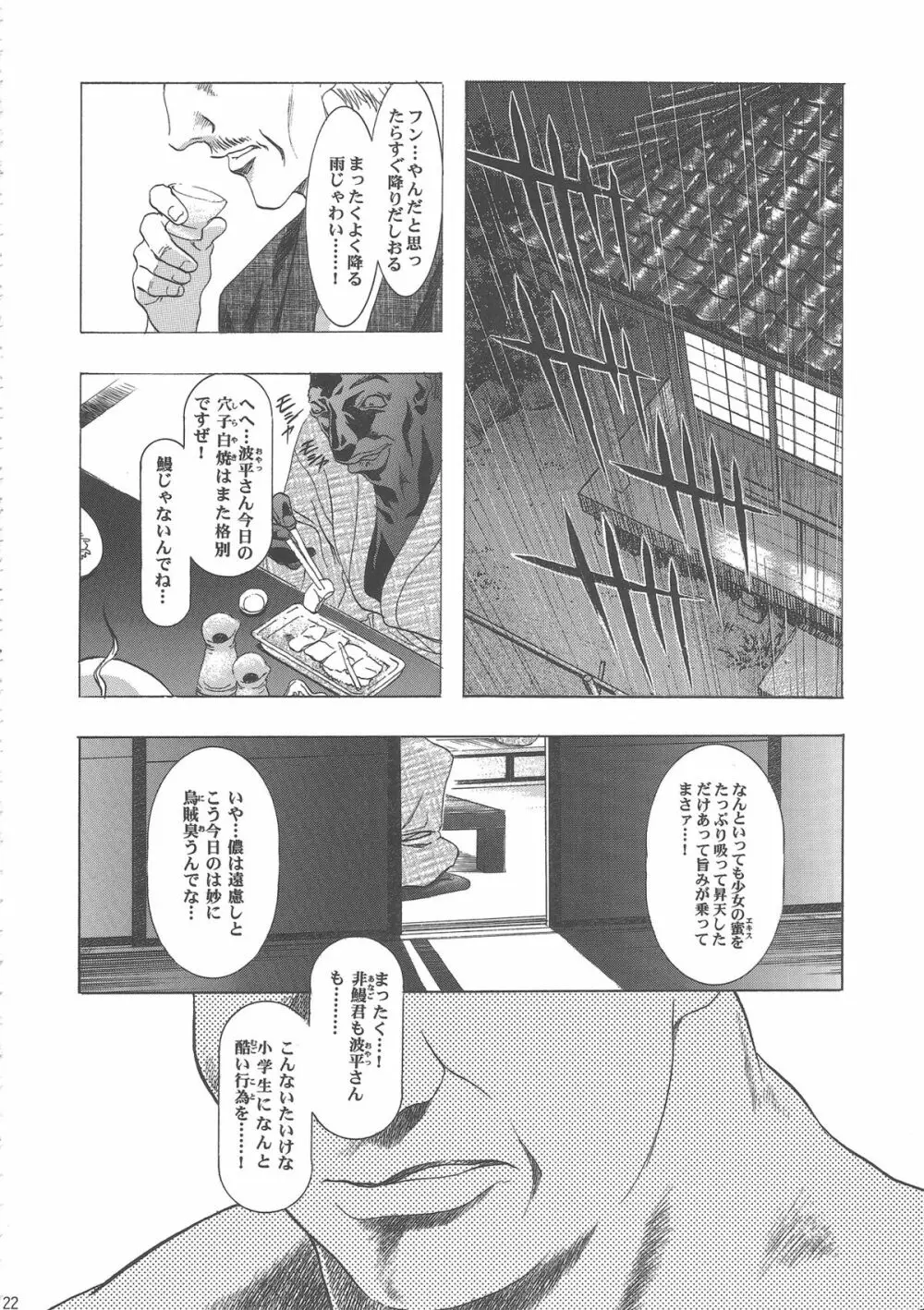 桜飴ワイド版～知世の長い夜～ 126ページ