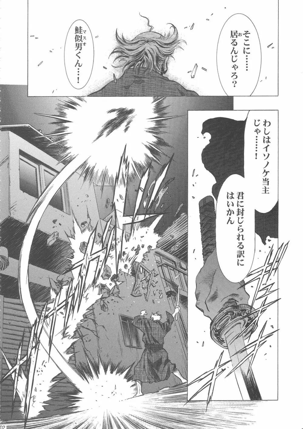 桜飴ワイド版～知世の長い夜～ 207ページ