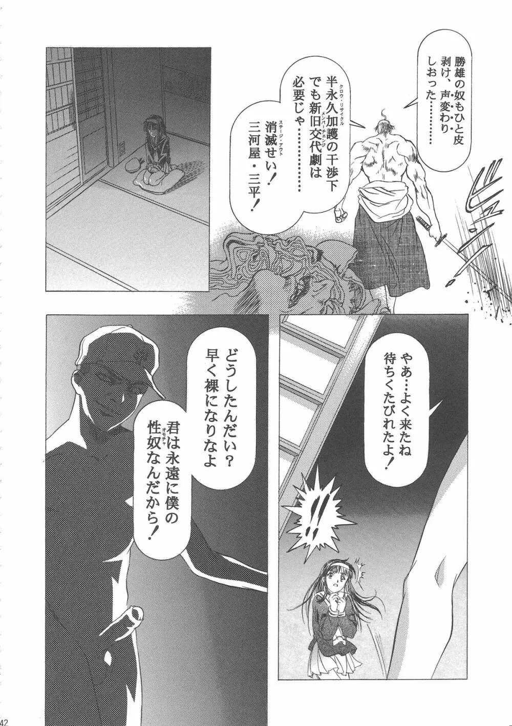 桜飴ワイド版～知世の長い夜～ 46ページ
