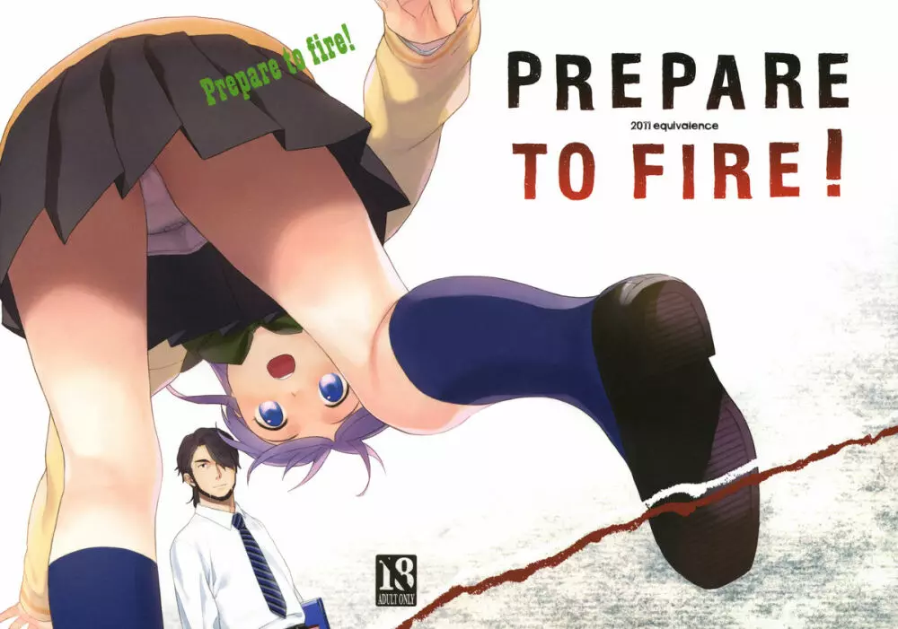 Prepare to fire! 1ページ