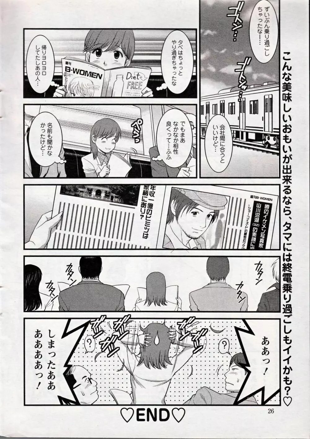 Haken no Muuko-san 15 20ページ