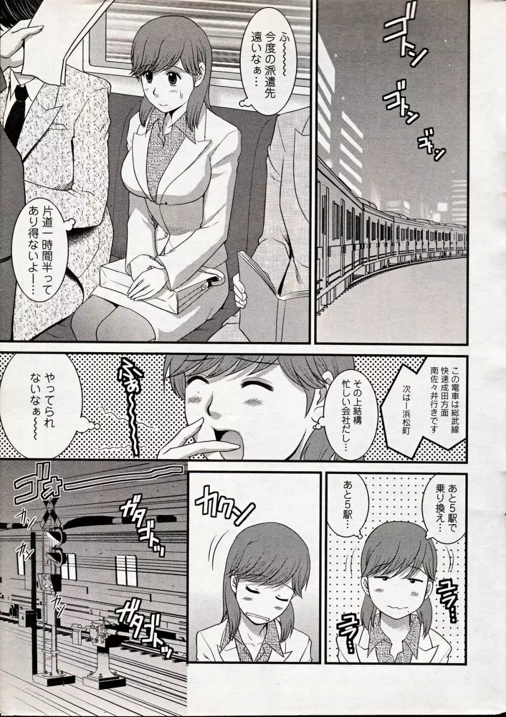 Haken no Muuko-san 15 5ページ
