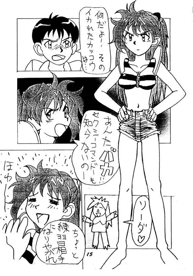 Soryu Asuka Langley 11ページ