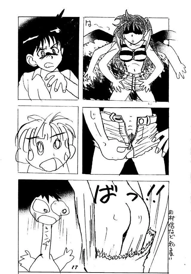 Soryu Asuka Langley 13ページ