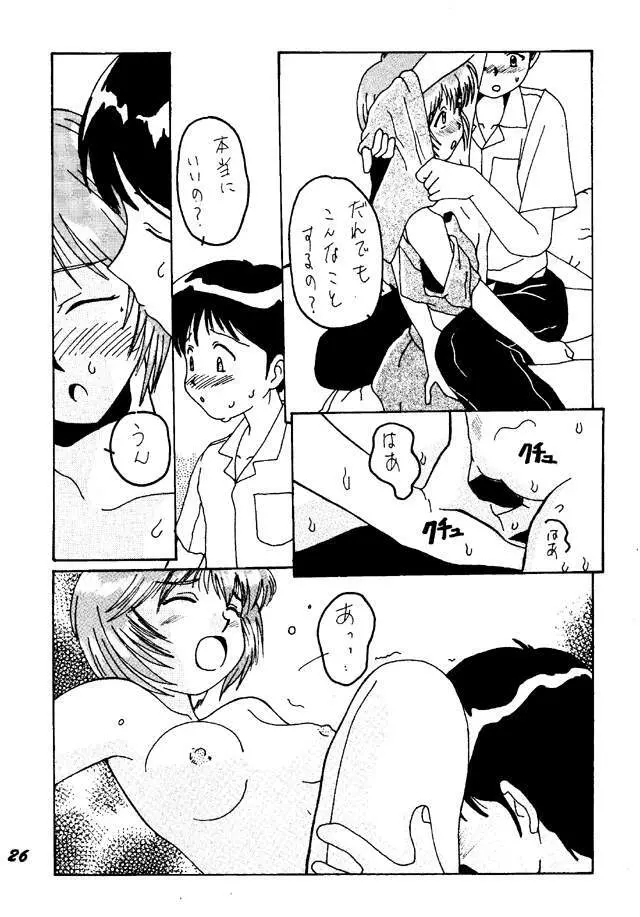 Soryu Asuka Langley 22ページ