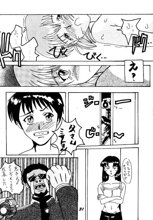 Soryu Asuka Langley 27ページ