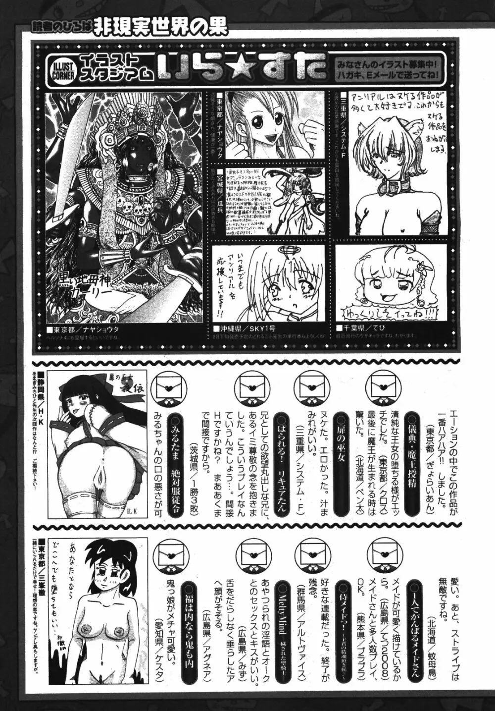 コミックアンリアル 2008年8月号 Vol.14 440ページ