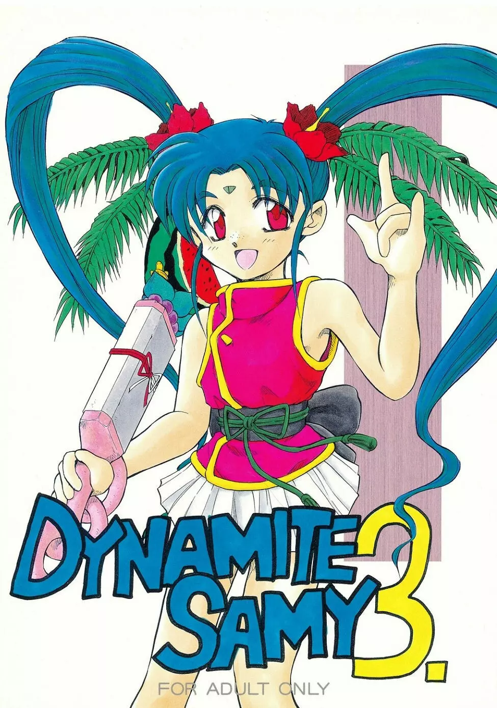 DYNAMITE SAMY 3 1ページ