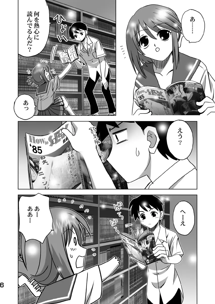 こまき丼2 5ページ