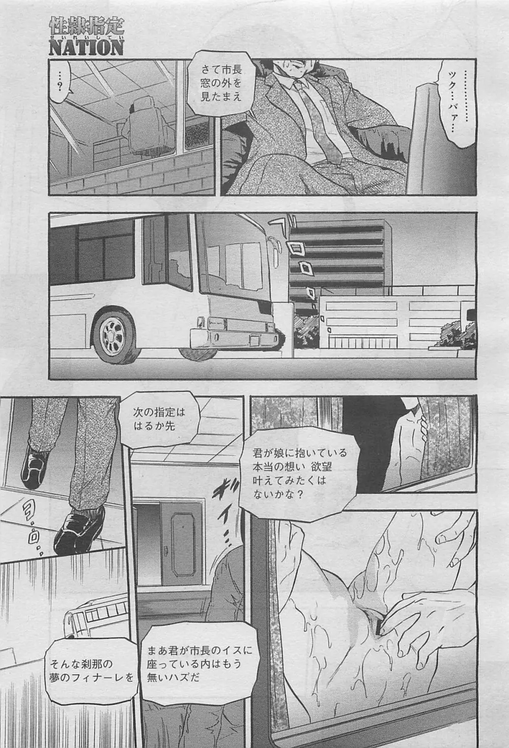 コミックメガミルク 2012年5月号 Vol.23 273ページ