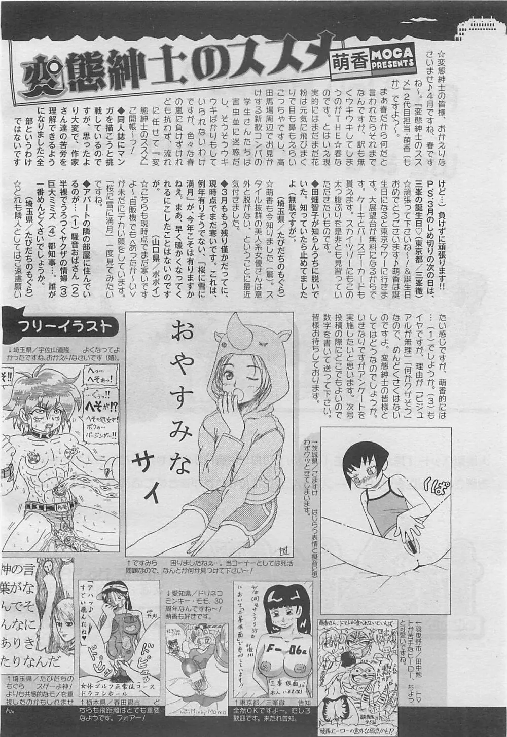 コミックメガミルク 2012年5月号 Vol.23 324ページ