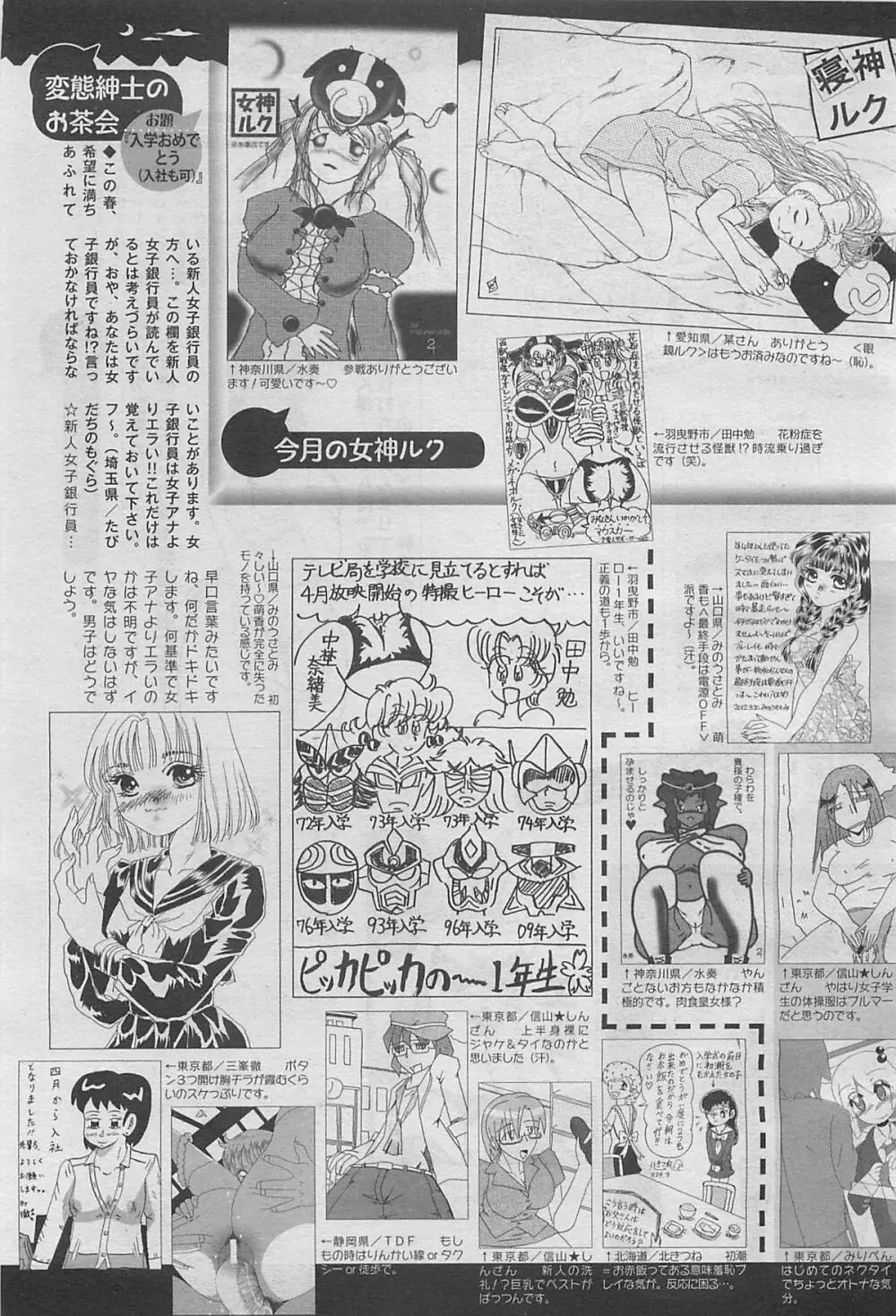 コミックメガミルク 2012年5月号 Vol.23 325ページ