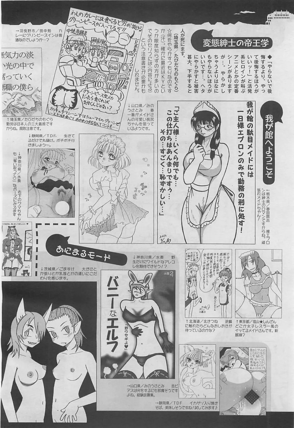 コミックメガミルク 2012年5月号 Vol.23 326ページ