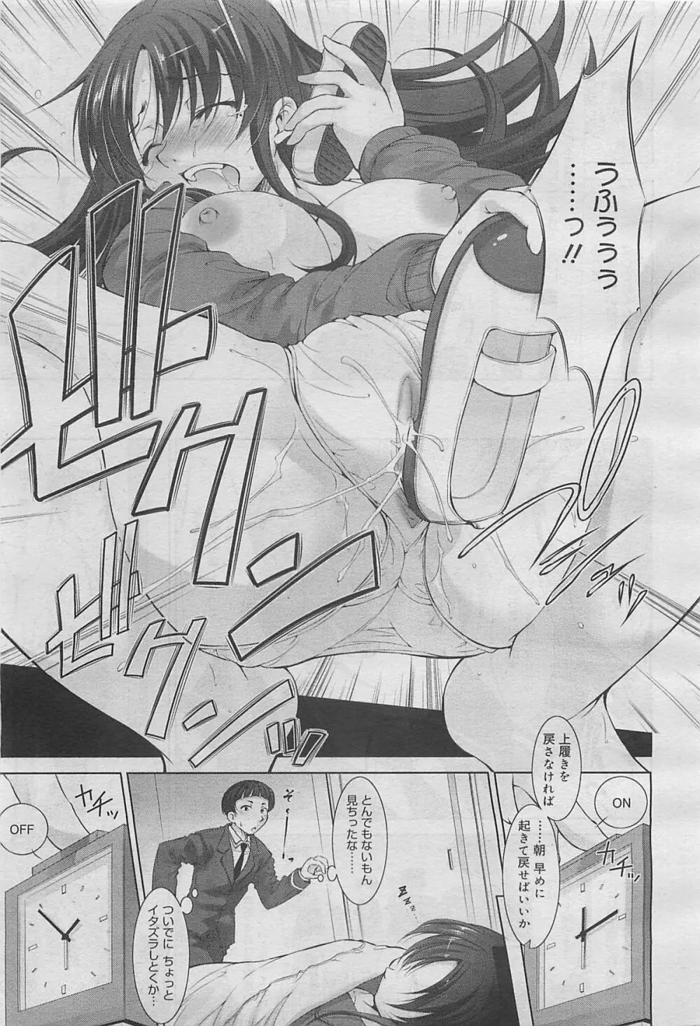 コミックメガミルク 2012年5月号 Vol.23 51ページ